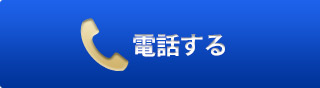 電話番号092-588-5061。営業時間は月曜～金曜は9時から18時、土曜は9時から17時までです。